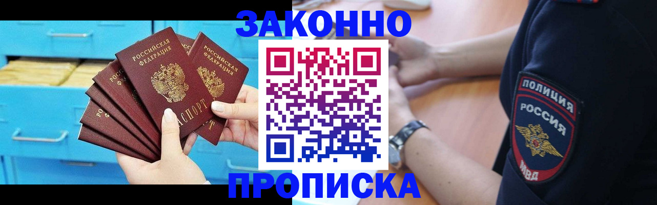 временная регистрация в Дальнереченске