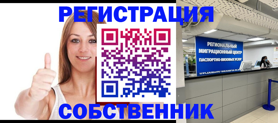 прописка регистрация в Дальнереченске
